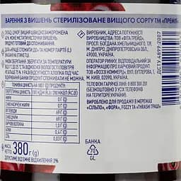 Варення Премія з вишень, 380 г (887711) - мініатюра 3