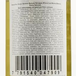 Вино Finca Las Moras Blanco Dulce, біле, солодке, 0,75 л - мініатюра 4