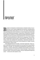 Центральна станція - мініатюра 3