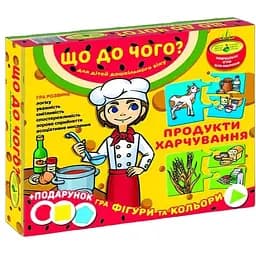 Гра Що до чого? Продукти харчування в кор. 87444