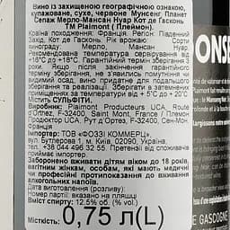 Вино Plaimont Moonseng Red, 12,5%, 0,75 л (791740) - мініатюра 3