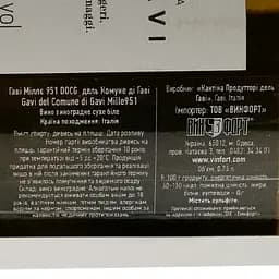 Вино Producers Del Gavi Gavi з муніципалітету Гаві Мілле 951 DOCG, біле, сухое, 12,5%, 0,75 л - мініатюра 4