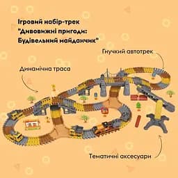 Ігровий набір Otamanko Автотрек Дивовижні пригоди: Будівельний майданчик - мініатюра 8