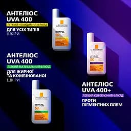 Сонцезахисний флюїд La Roche-Posay Anthelios UVmune 400 SPF50+ легкий корегуючий 50 мл - мініатюра 6
