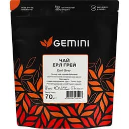 Чай чорний Gemini Ерл Грей розсипний 70 г