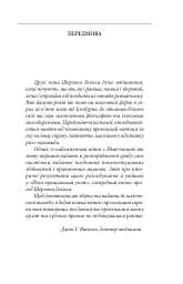 Його прощальний уклін - мініатюра 3