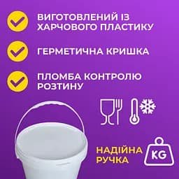Відро харчове пластикове 20 л (з кришкою) 1 шт - мініатюра 5