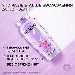 Уцінка. Шампунь-філер для волосся L'Oreal Paris Elseve Hyaluron Plump 400 мл (AA428900) - мініатюра 3