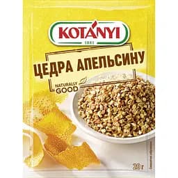 Цедра апельсину Kotanyi 20 г