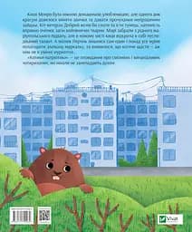Котики-патріотики - Зоряна Биндас - мініатюра 2