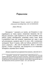 Нетворкінг для інтровертів: як заводити знайомства тим, хто ненавидить це робити - мініатюра 6