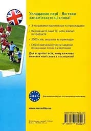 Еnglish Візуальний словник. Картинка за картинкою англо-український словник - Арндт Кніпер, Мартін Валлер - мініатюра 8