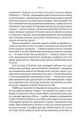 Читай, пиши, володій. Еволюція інтернету і майбутнє блокчейну - мініатюра 9