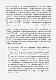 Демобілізовані. Повернення додому після Другої світової війни - мініатюра 3