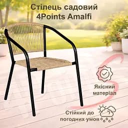 Крісло садове 4Points Amalfi ротанг плетений - мініатюра 3