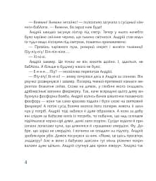 Привидуся - мініатюра 3