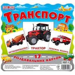 Набор карт мини Ranok Creative Транспорт 17 шт. 13107004 