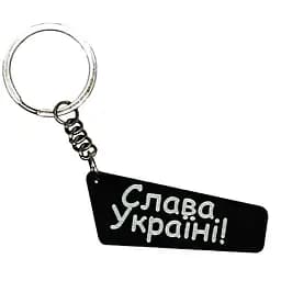 Дерев'яний брелок Слава Україні PuzzleOK Брелок Слава Україні