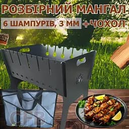 Мангал портативний дворівневий кемпінговий з чохлом Mzavod Фенікс місткістю на 6 шампурів 3 мм для барбекю - мініатюра 2