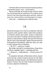 Дрімучий ліс. Шлях вовка - мініатюра 15