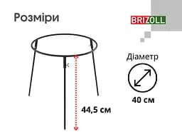 Підставка під казан 400 мм, фарбована, висота 45 см - мініатюра 2