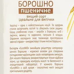 Борошно EuroMill Пшеничне 1 кг - мініатюра 3
