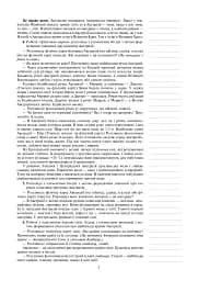 Я досліджую світ. 4 клас. Конспекти уроків. Частина 2 - мініатюра 7