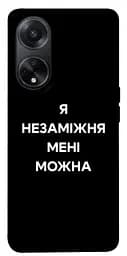 Чехол Demsky Я не замужем для Oppo A58 4G