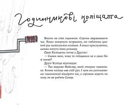 Сковорода — дітям - Григорій Сковорода - мініатюра 7