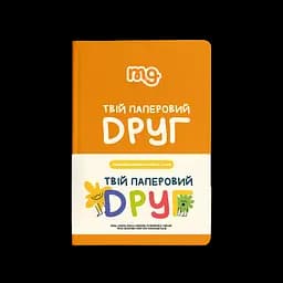 Memo Games Твій паперовий друг