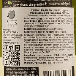 Вино Folonari Leggero L delle Trevenezie IGT, біле, сухе, 0,75 л - мініатюра 3