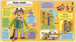 Маленькі дослідники. Світ професій - мініатюра 7