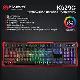 Клавіатура Marvo K629G Multi-LED USB (K629G) - мініатюра 5