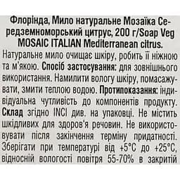 Мило натуральне Florinda Мозаїка Середземноморський цитрус 200 г - мініатюра 6