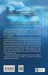 Безсмертні ігри - мініатюра 2