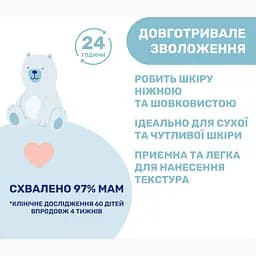 Лосьйон для тіла Chicco Natural Sensation Baby Body Lotion з маслом ши та рисовою олією 500 мл (11519.00) - мініатюра 4
