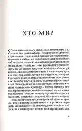 Дороги камени - мініатюра 6
