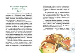 Росли груші на вербі - мініатюра 4