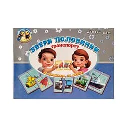 Настольная развивающая игра-пазл Виды транспорта Ubumblebees (ПСФ073) PSF073, 12 картинок-половинок
