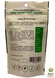 Мінеральне добриво Osmocote стандарт таблетки 10 шт (52963) - мініатюра 2