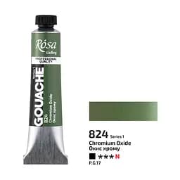 Краска гуашевая Окись хрома (824) туба 20 мл Rosa Gallery