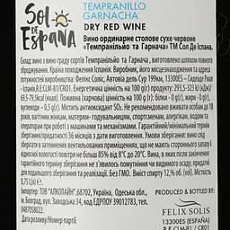 Вино Sol de Espana Tempranillo Garnacha, червоне, сухе, 12%, 0,75 л (842955) - мініатюра 3