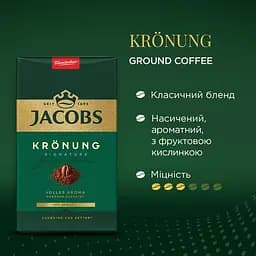Кава мелена Jacobs Kronung 500 г - мініатюра 5