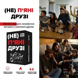 Настільна гра "(Не) п'яні друзі" 0030MG 180 карточек - мініатюра 2