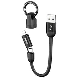 Кабель Hoco U87 - 2 в 1 Combo Lightning+Type-C Cool Silicone 20 см черный