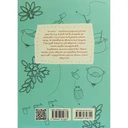 Дитяча книга Талант Завтра до школи 100 ідей для творчих мам - Шаповалова Е. В. та Шишкова А. В. (9789669358721) - мініатюра 2