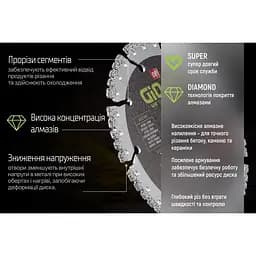 Диск алмазний Alloid Building Tools універсальний 125 мм (DS-16125) - мініатюра 9
