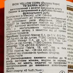 Віскі Sierra Norte Yellow Corn Single Barrel Mexican Whiskey, 45%, 0,7 л (871912) - мініатюра 4