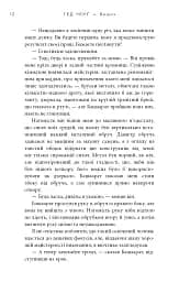 Видих - мініатюра 7