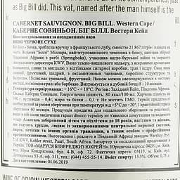 Вино Big Bill Cabernet Sauvignon, червоне, сухе, 11-14,5%, 0,75 л - мініатюра 3
